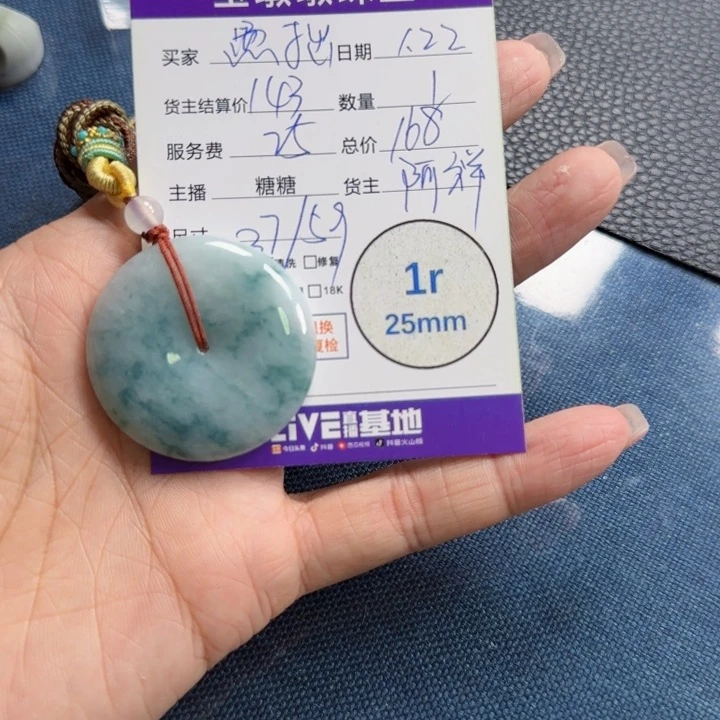 翡翠挂件未镶嵌愚**解