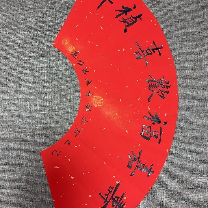 书法静逸草堂书画墨迹