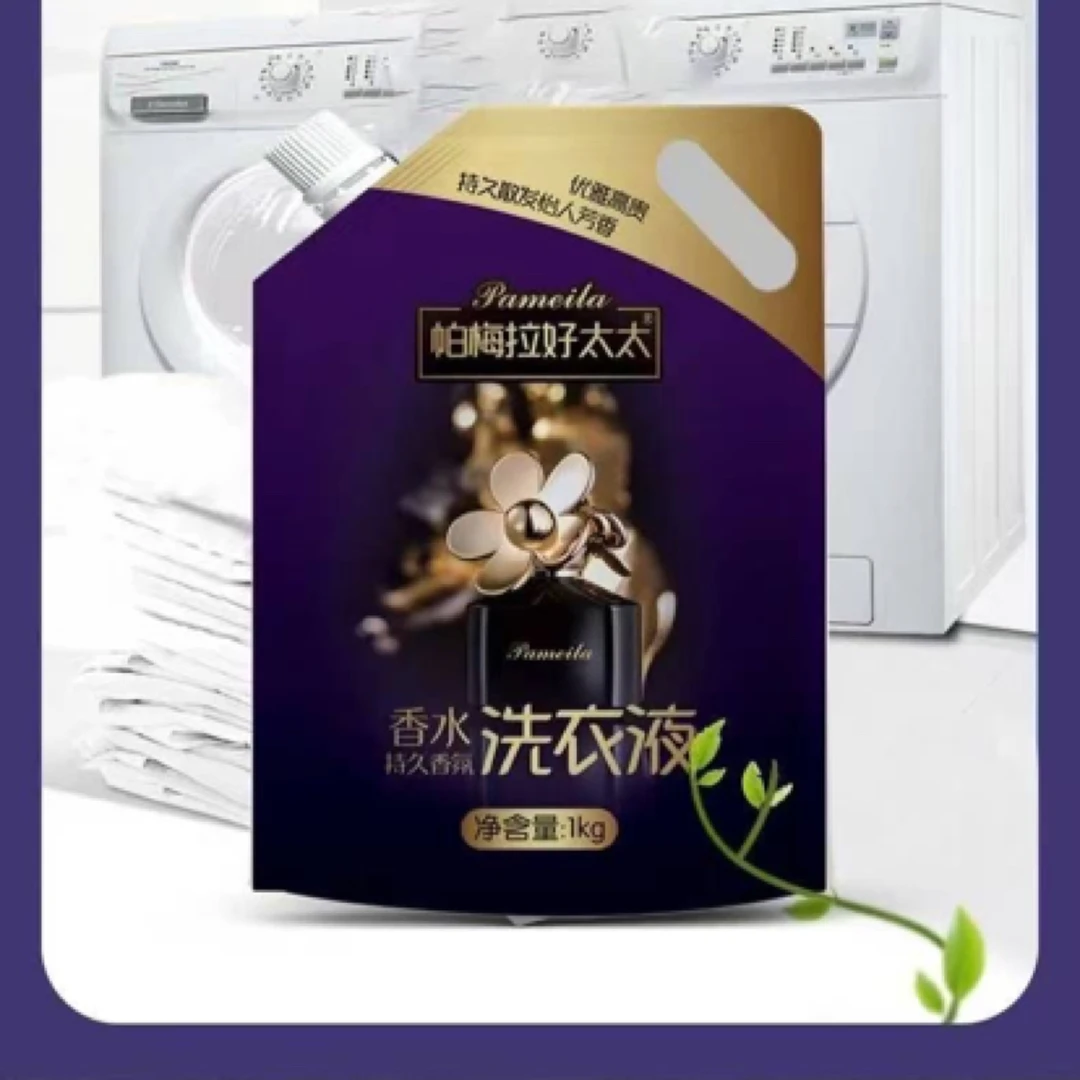 帕梅拉好太太洗衣液温和正品洗衣液强效去渍柔顺不伤手持久留香