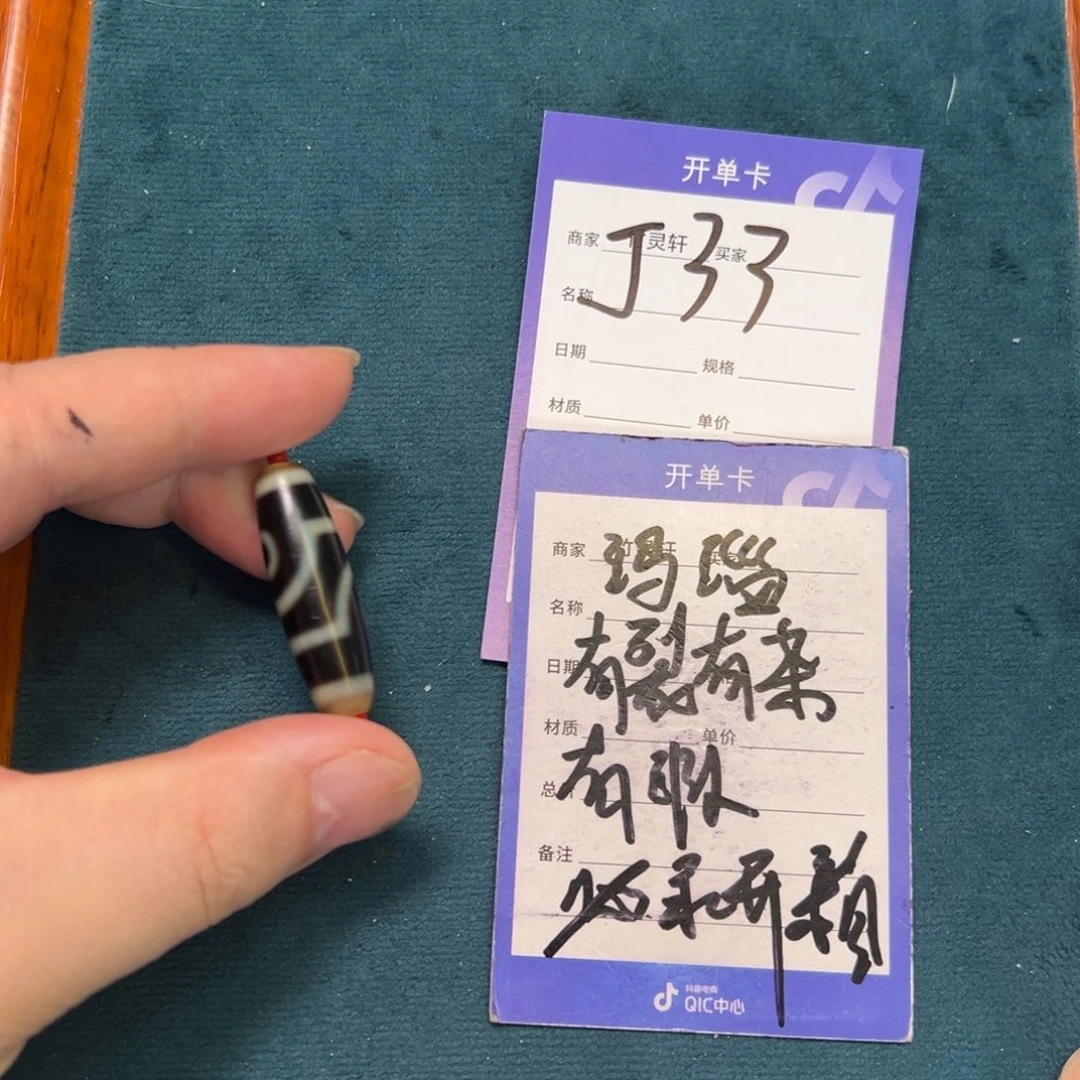 散珠玛瑙/玉髓（覆膜）