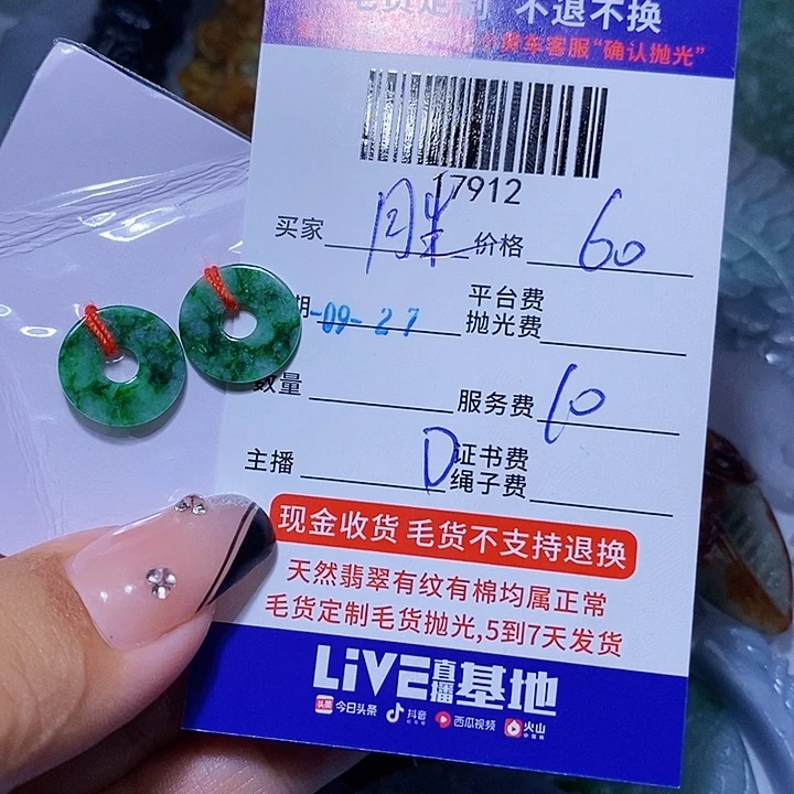 胜***唯翡翠未镶嵌挂件天光墟翡翠市场现金代购
