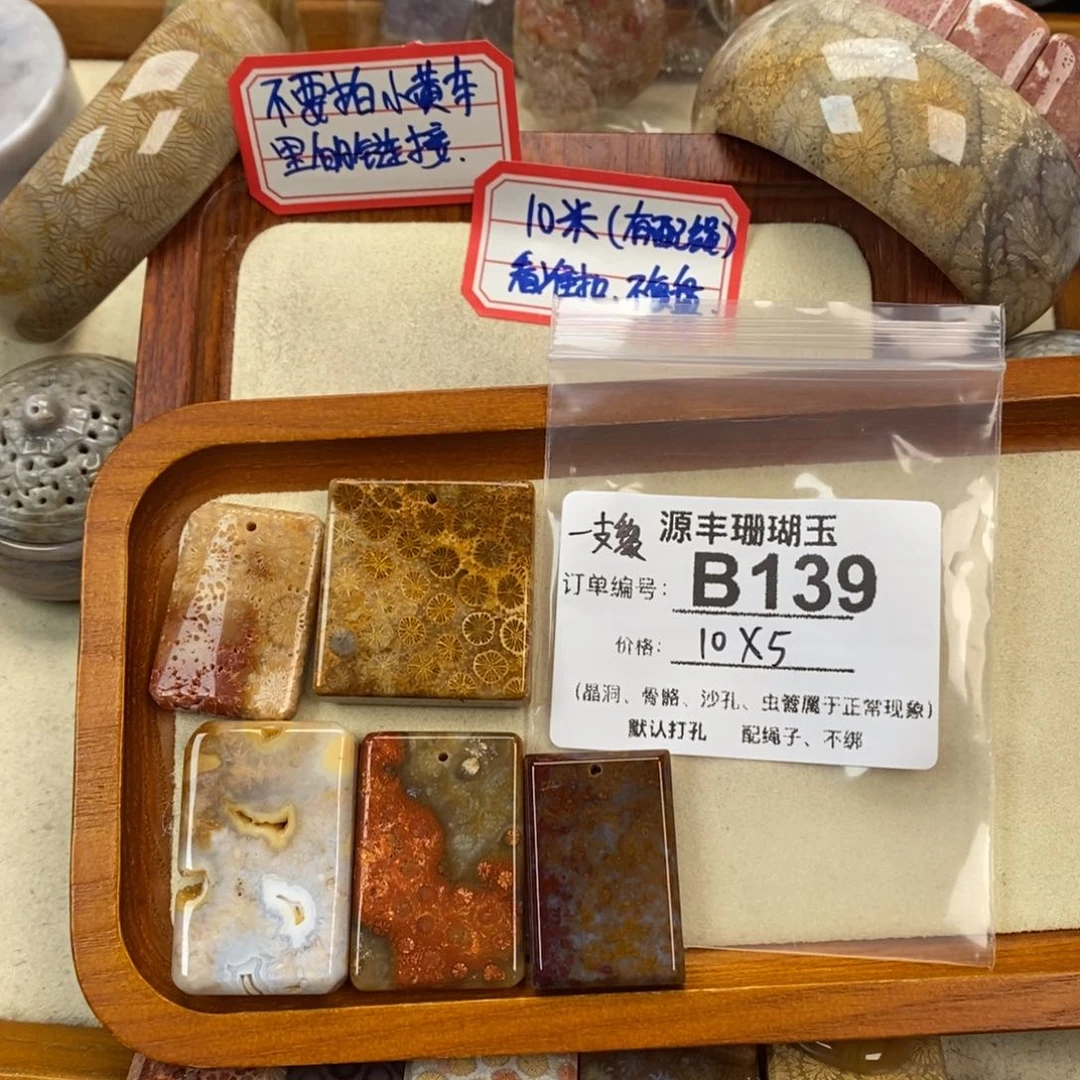 硅化玉颈饰未镶嵌一*黎