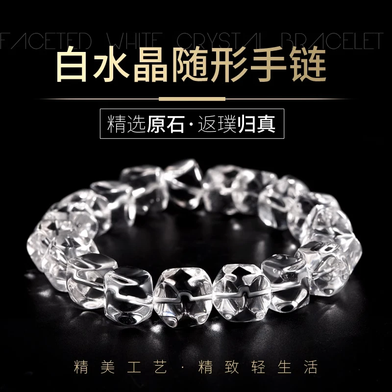 水晶随型手串天然白水晶不规则原石手链男女5A级透明白色水晶珠子
