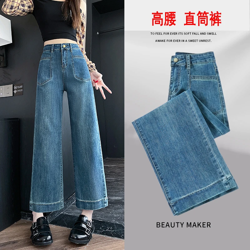 直筒牛仔裤女2025秋冬新款显瘦高腰宽松垂感窄版阔腿裤九分裤