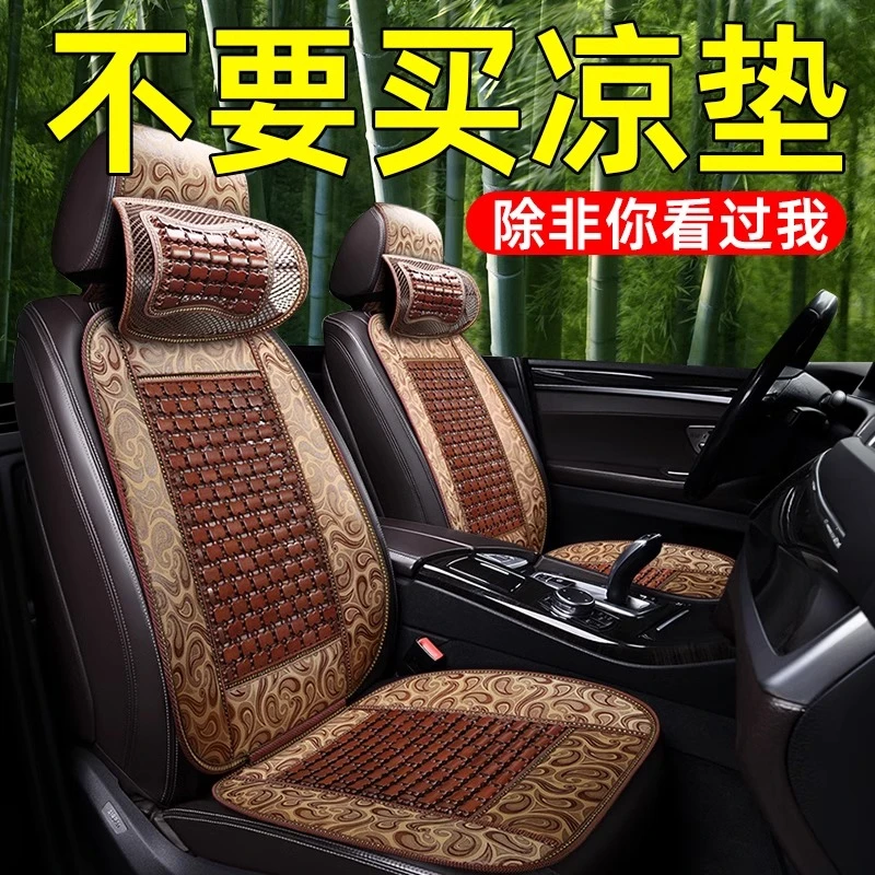 汽车坐垫夏季凉垫单片通用竹片透气冰丝车内后排凉席屁垫货车座垫