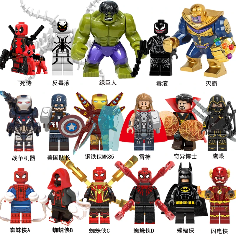 漫威复仇者联盟4超级英雄钢铁侠毒液3蜘蛛侠拼装人仔手办积木玩具