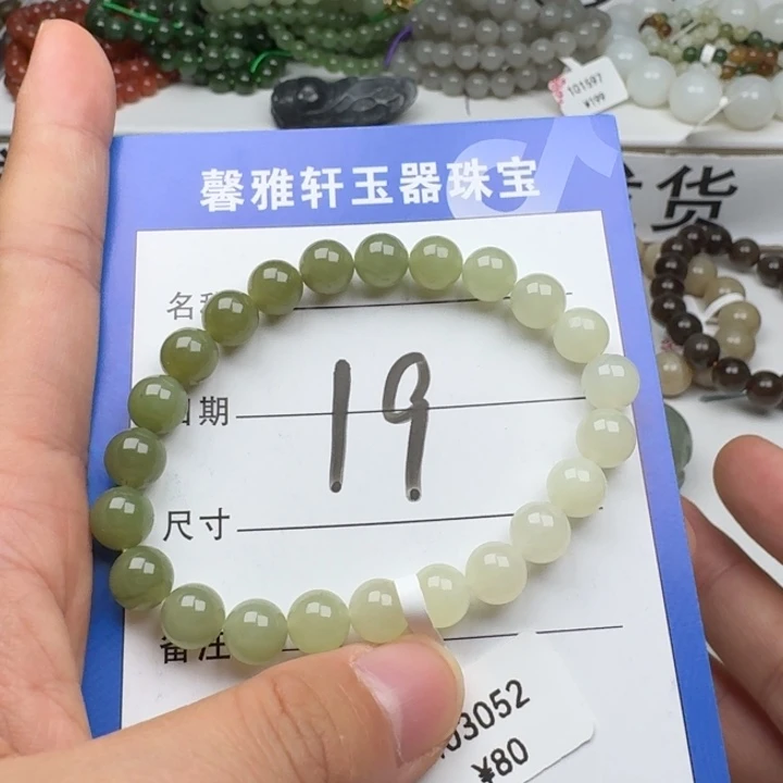 手串未镶嵌和田玉