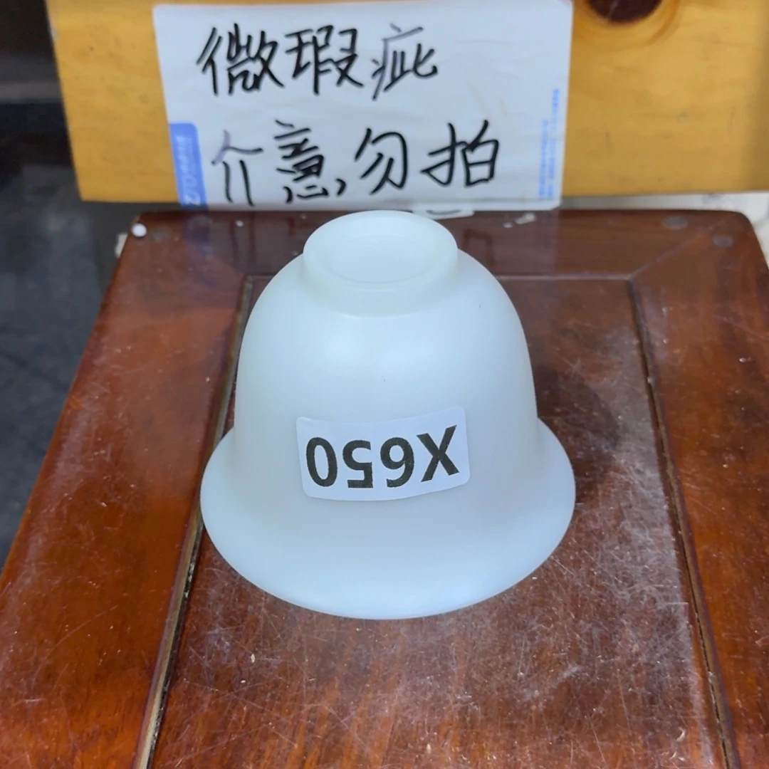 微瑕疵介意勿拍陶瓷器皿X648