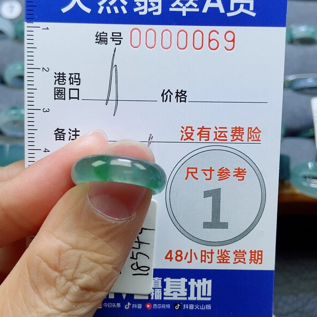 翡翠未镶嵌戒指天然