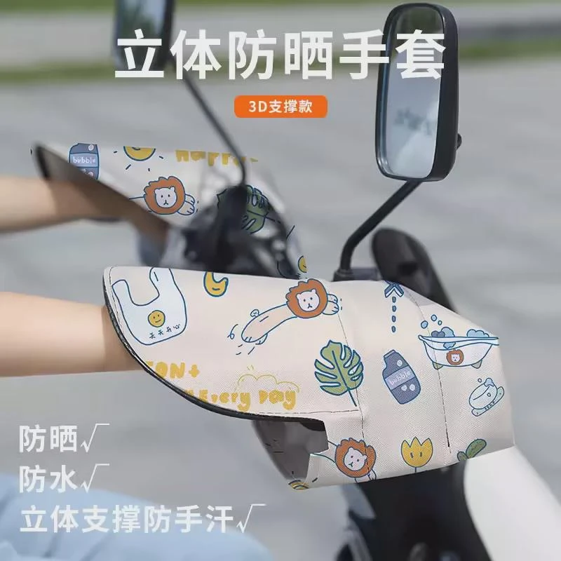 FAVMARTH电动车防晒手套夏季隔热电瓶摩托车护手罩骑行冬季加绒保