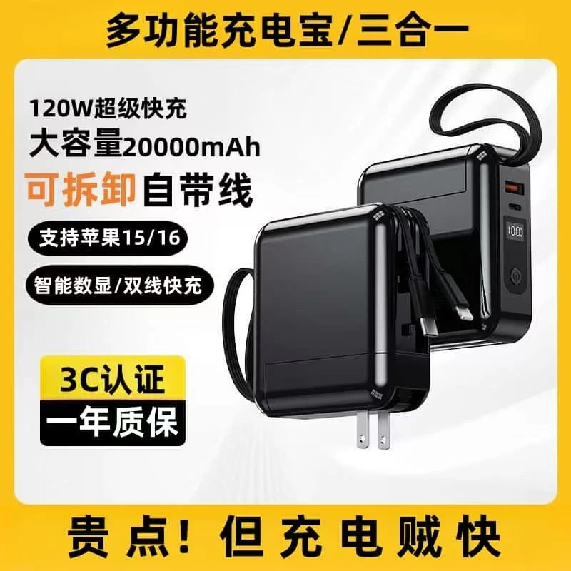 可上飞机带插头充电宝20000毫安自带线适用苹果iphone17安卓通用