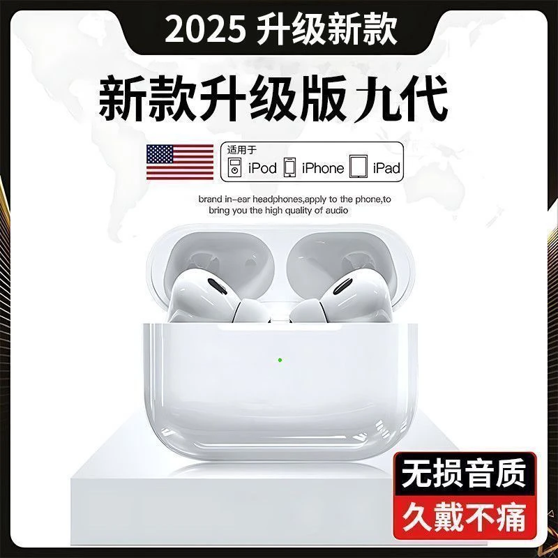 华强北全新顶配五代降噪无线蓝牙耳机适用安卓iOS蓝牙耳机