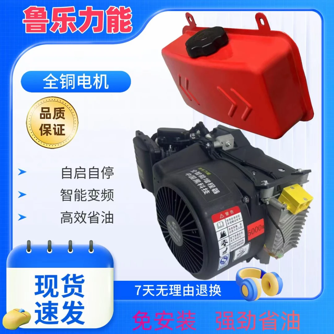 电动两轮三轮车四轮车汽车轿车适用自动原装发电机增程器