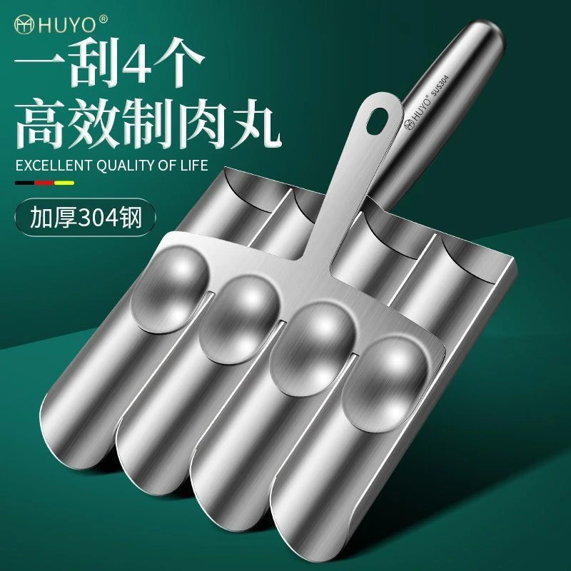 加厚304不锈钢肉丸子制作器家用做鱼丸虾滑模具新款炸肉丸子 神器
