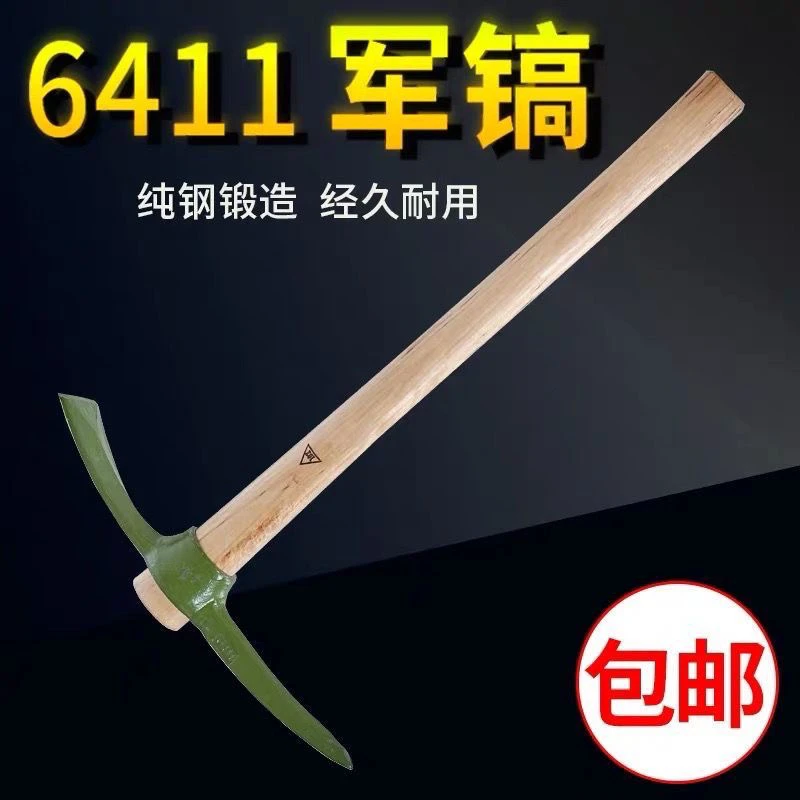 多功能锻打户外洋镐头开荒挖笋采挖树根两用工具劈柴神器十字军镐