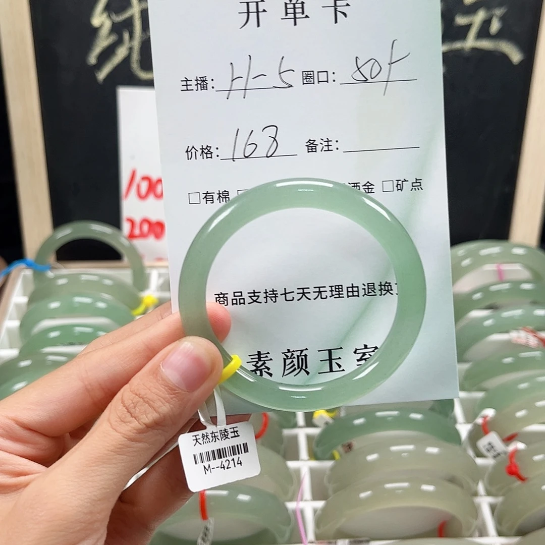 未镶嵌东陵石东陵玉
