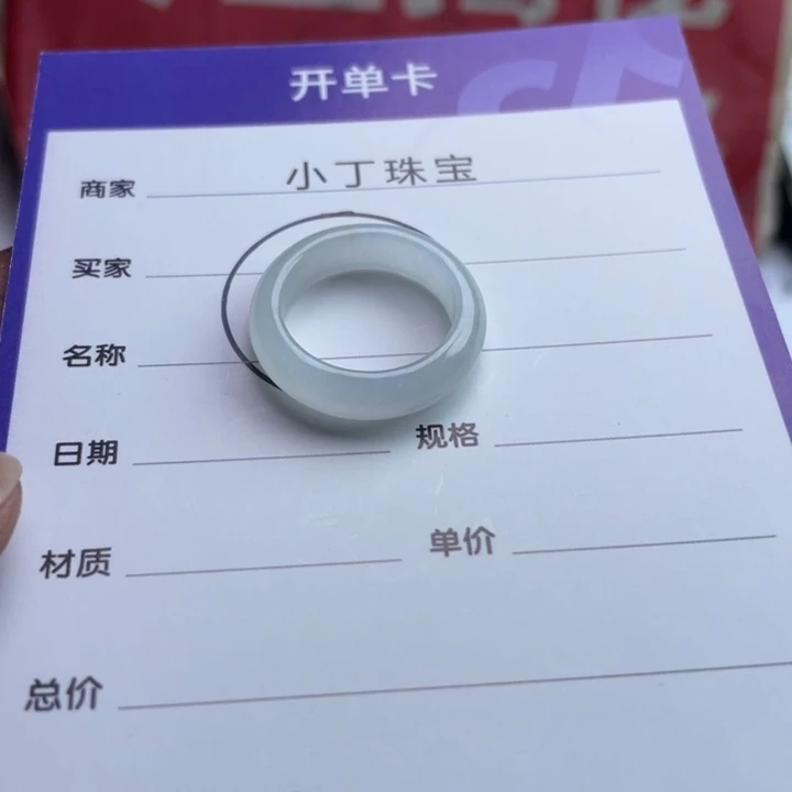 翡翠未镶嵌挂件戒指