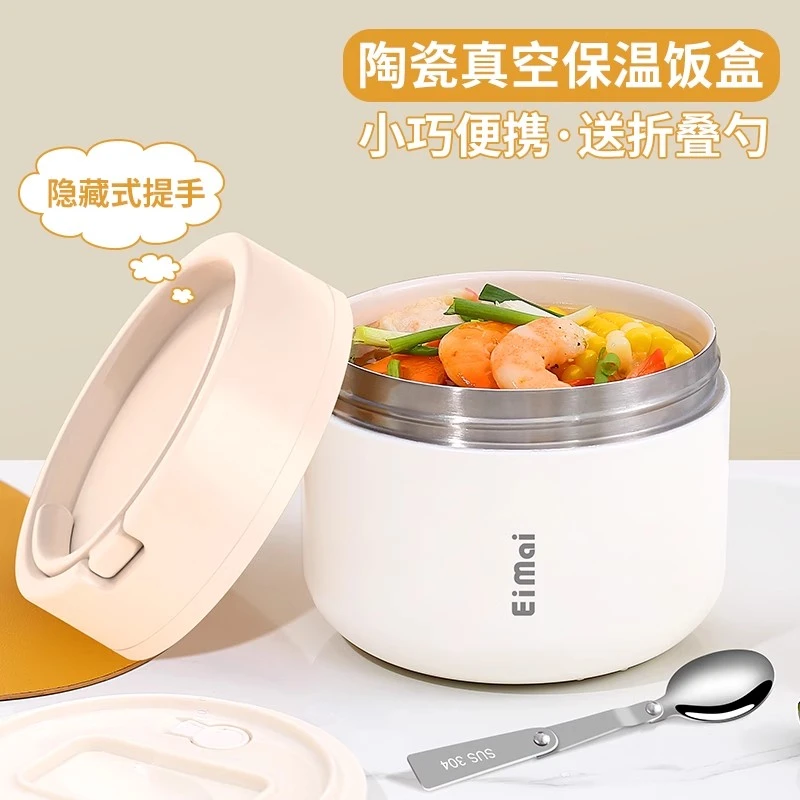 陶瓷内胆保温饭盒上班族保温桶保温提桶小型2025新款汤壶饭菜神器