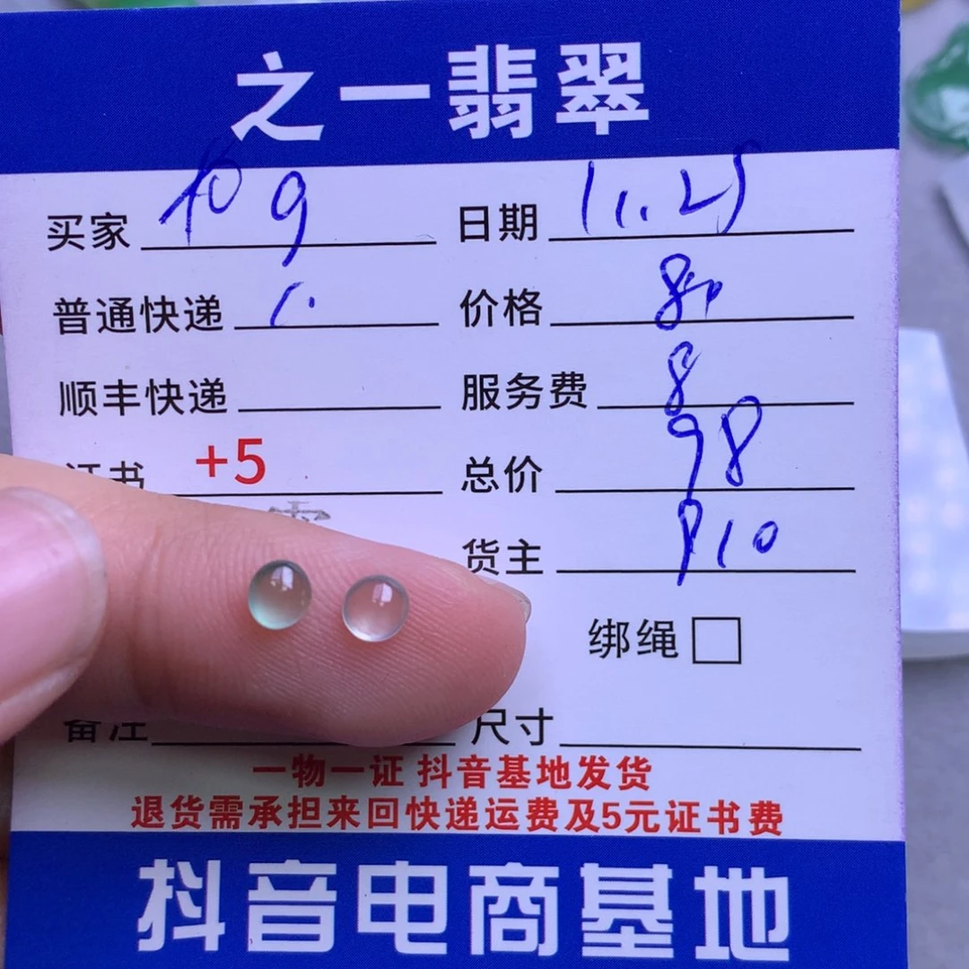 颈饰未镶嵌翡翠?****n