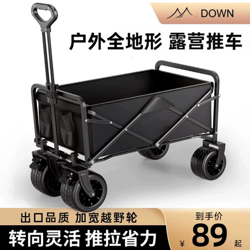 露营车户外可折叠推车超大营地车野餐车拖车野营手拉杆摆摊小推车