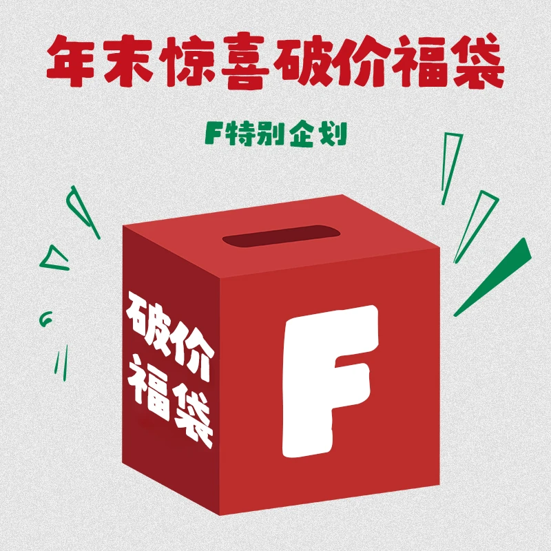 FRESOUGHT年货节限定惊喜【破价】健身衣服、文胸裤子随机发