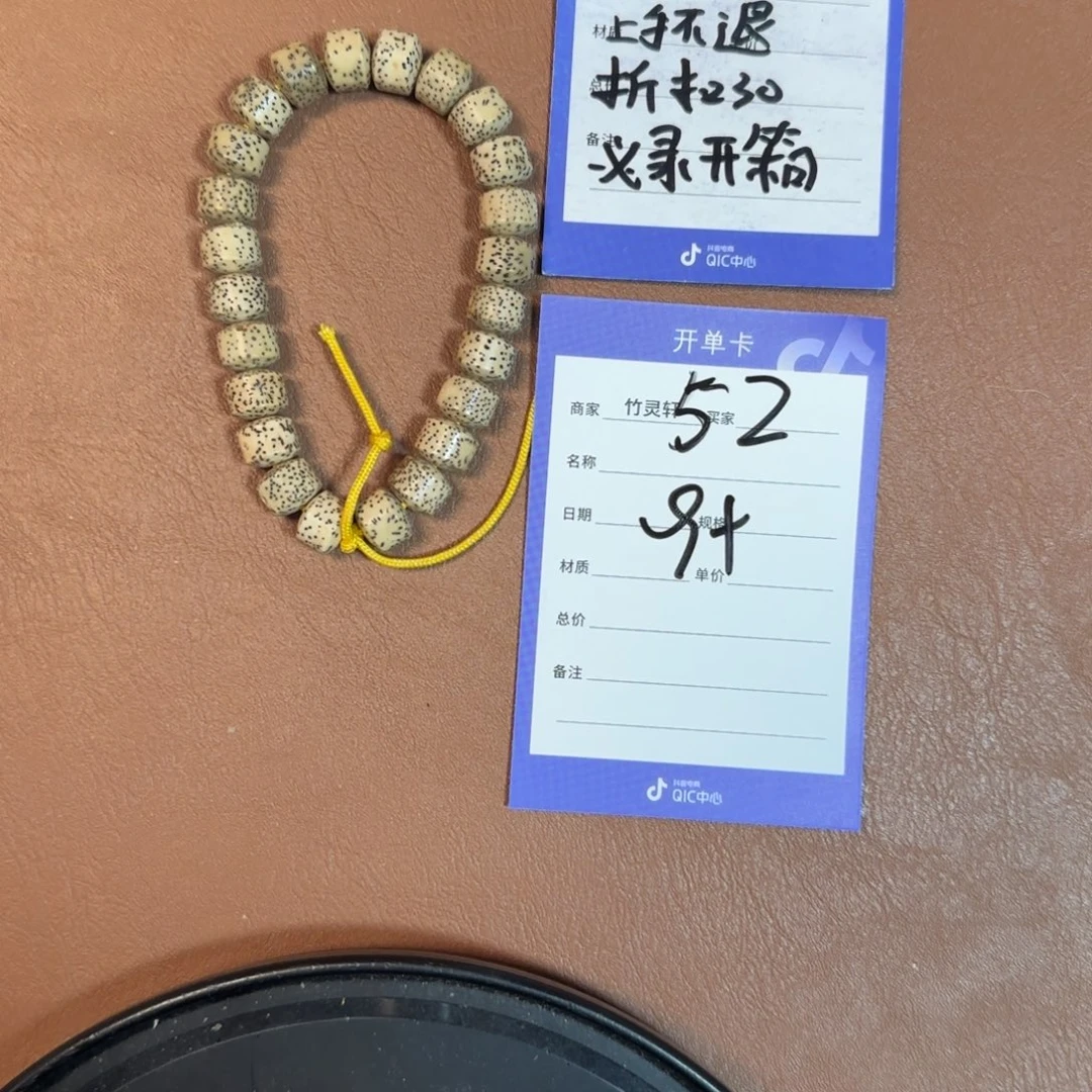 星月菩提手串星月52号链接
