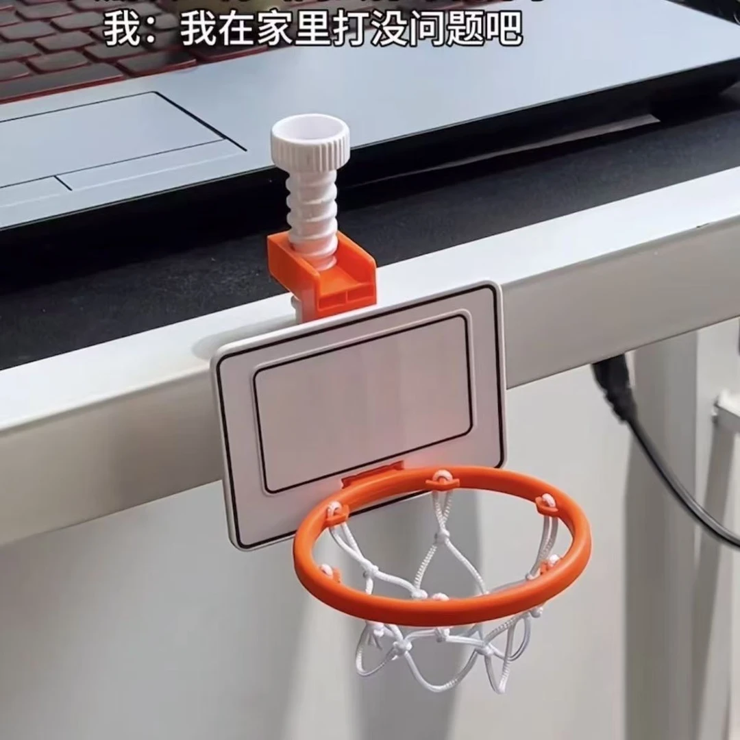 【莓柚】迷你篮球免打孔篮球架球框投篮训练解压创意弹力玩具