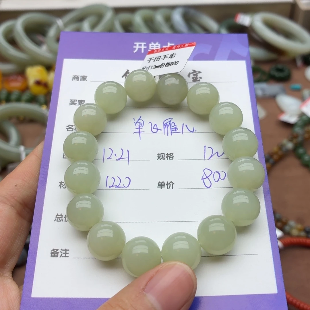 和田玉未镶嵌手串