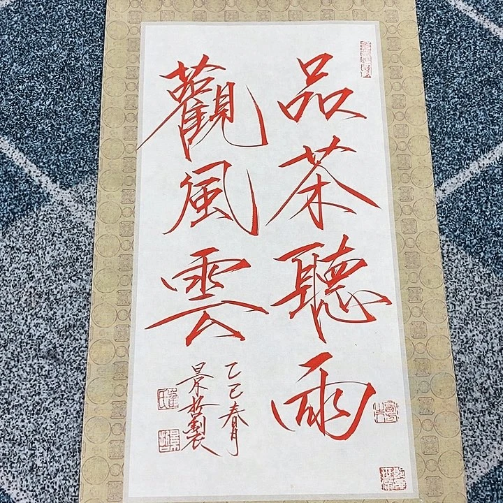 一二三四五六七八九