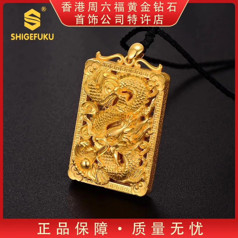 【香港SHIGEFUKU】999古法传世吉祥如意龙牌DB