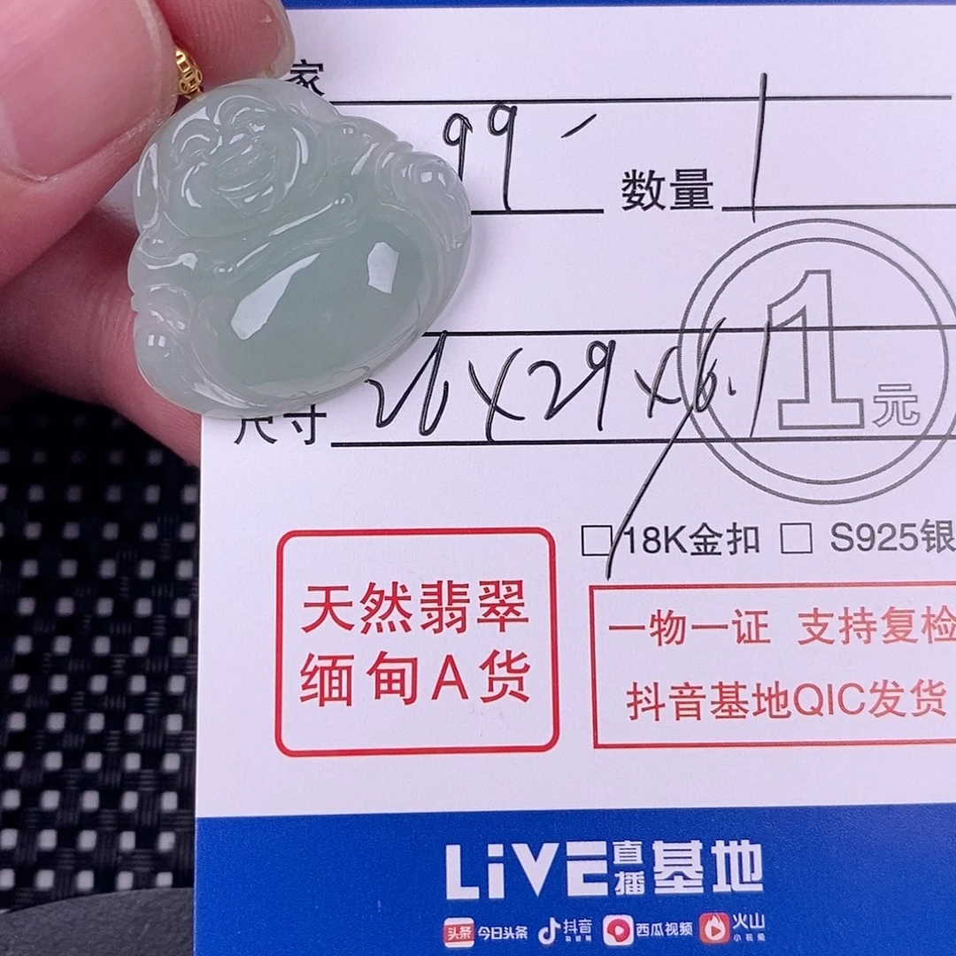 翡翠18K金镶嵌颈饰馬**…挂件