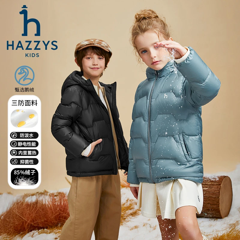 Hazzys/哈吉斯【断码活动】男女童羽绒鹅绒服轻薄简洁款保暖连帽款