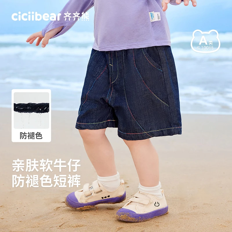 CICIIBEAR/齐齐熊[防褪色软牛仔流苏裤]短裤夏儿童五分裤Q102897
