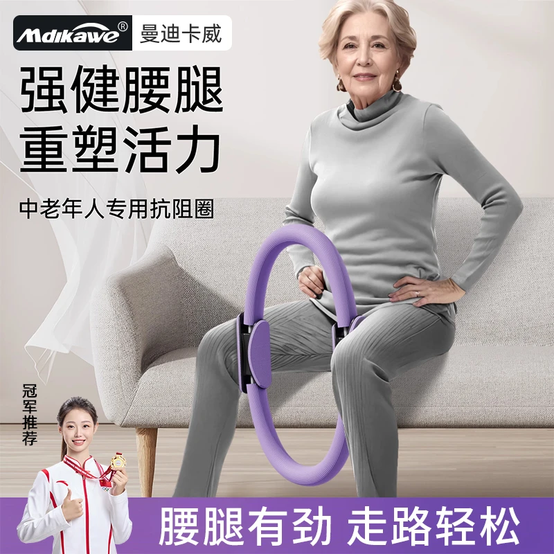 抗阻圈中老年人专用瑜伽普拉提圈锻炼大小腿四肢肌肉力量训练器材