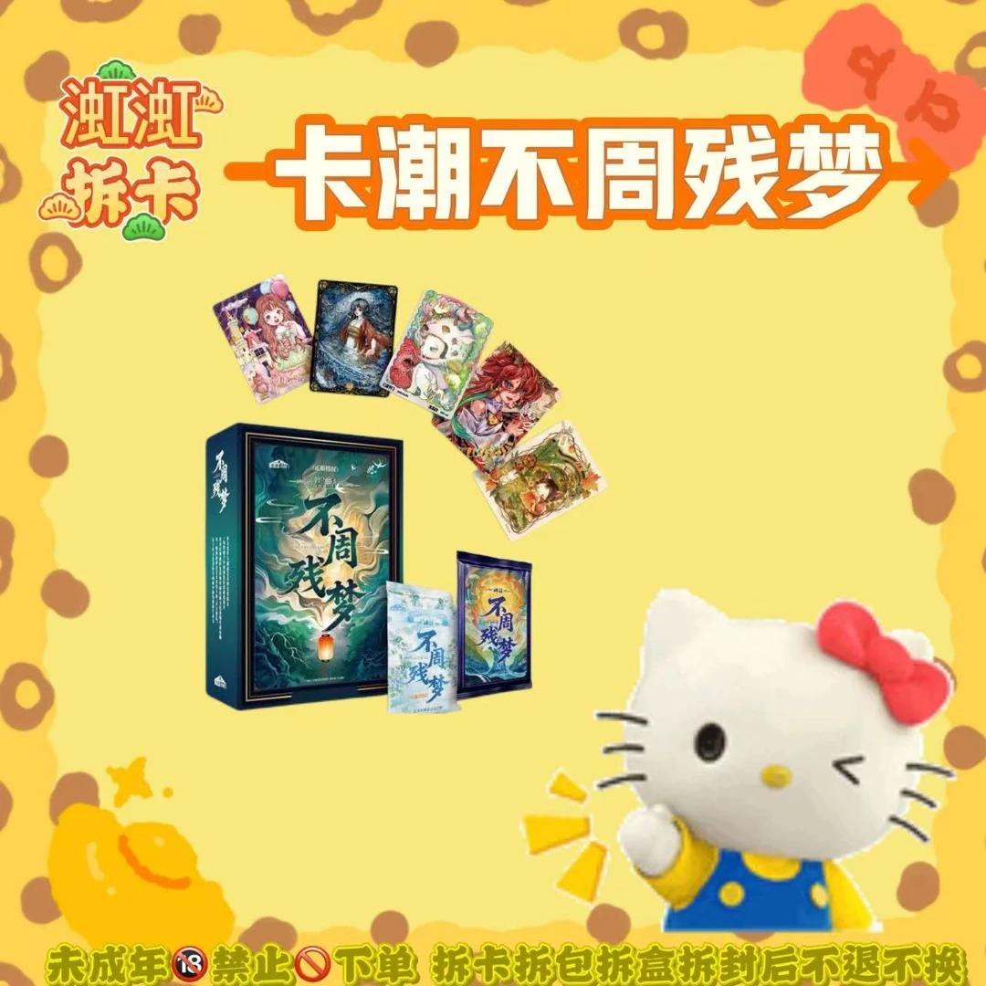 拆盒【卡潮不周残梦】玩法大合集