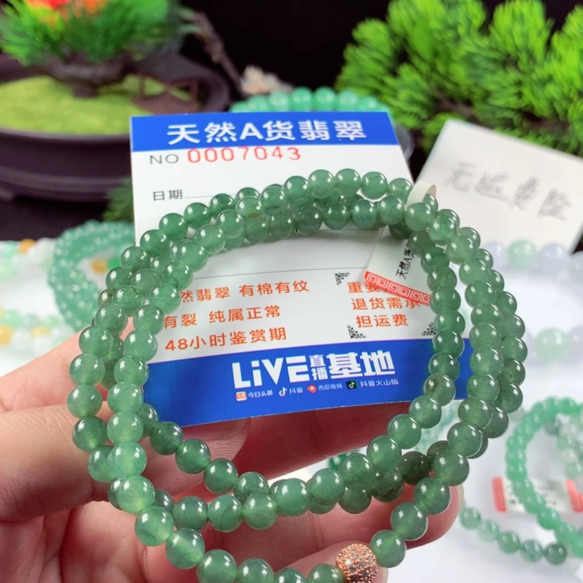 【闪购商品】翡翠毛衣链未镶嵌