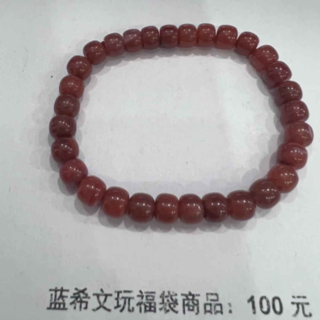蓝希文玩福袋福利
