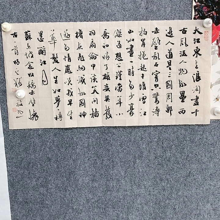 【闪购商品】书法喜**生两平尺赤壁怀古欣赏
