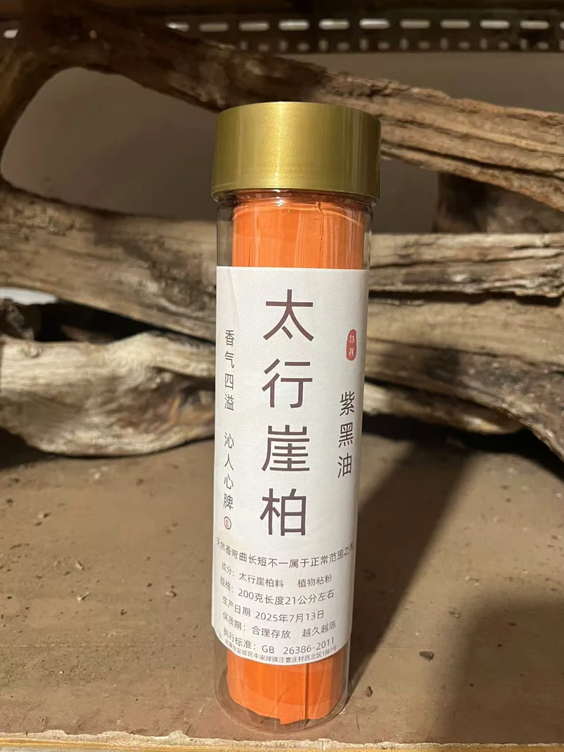 （紫黑油）天然太行陈华崖柏线香家用香薰持久留香