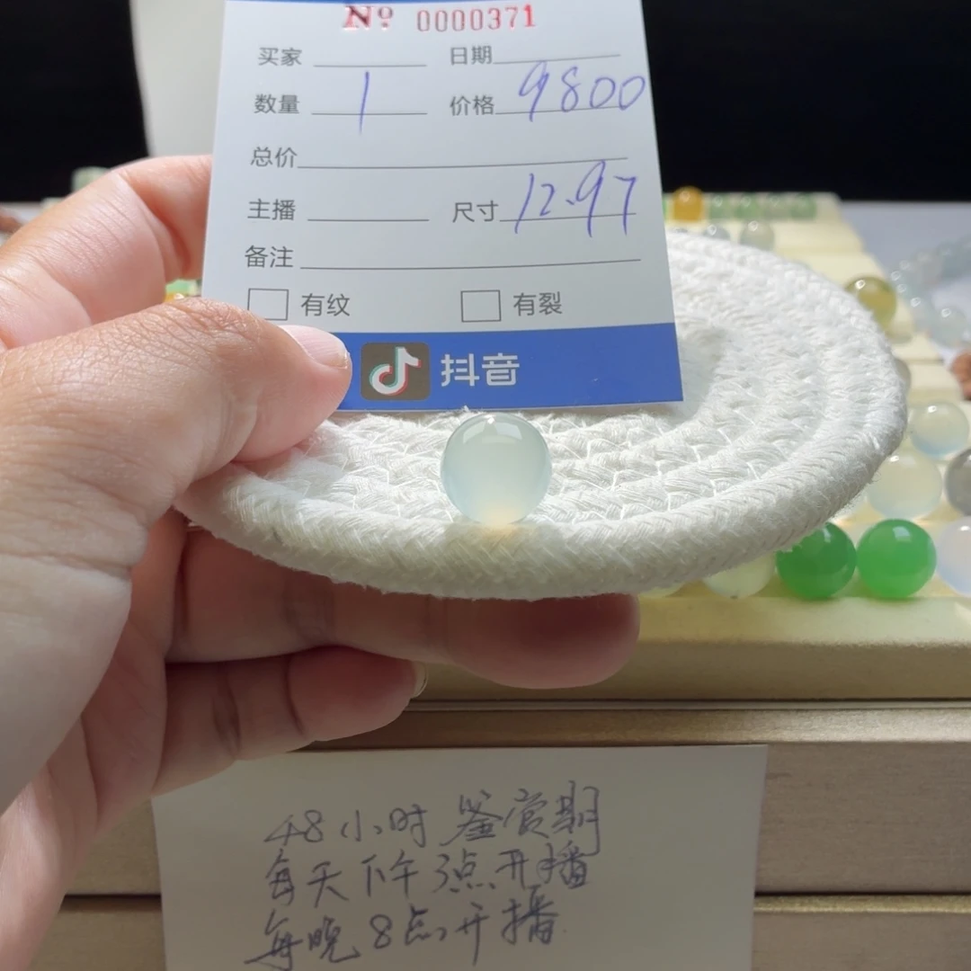 翡翠散珠天然翡翠A货卡12.97蓝钢0371