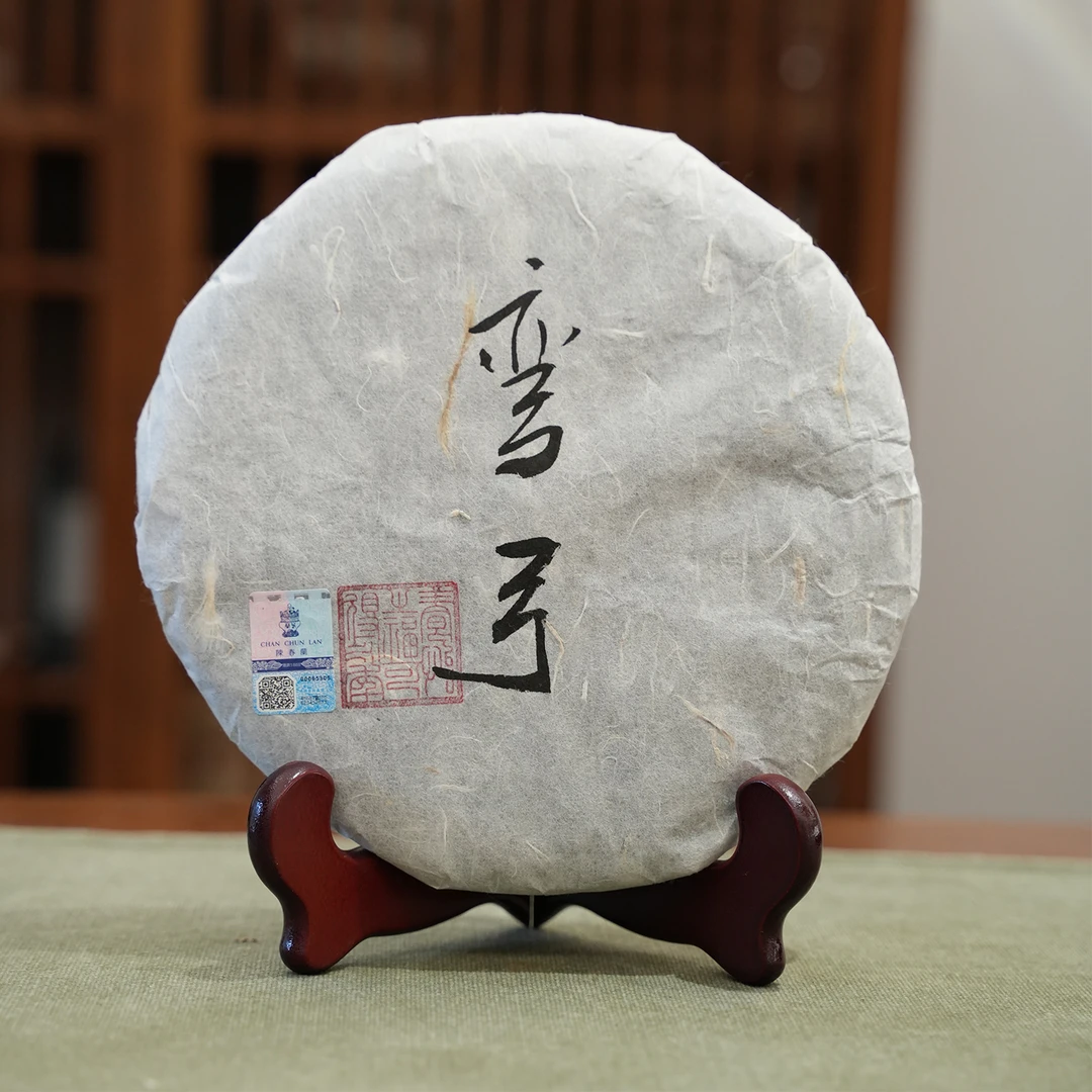 90年代【香港陈春蘭 弯弓古茶】普洱生茶 饼茶350g（通用链接）