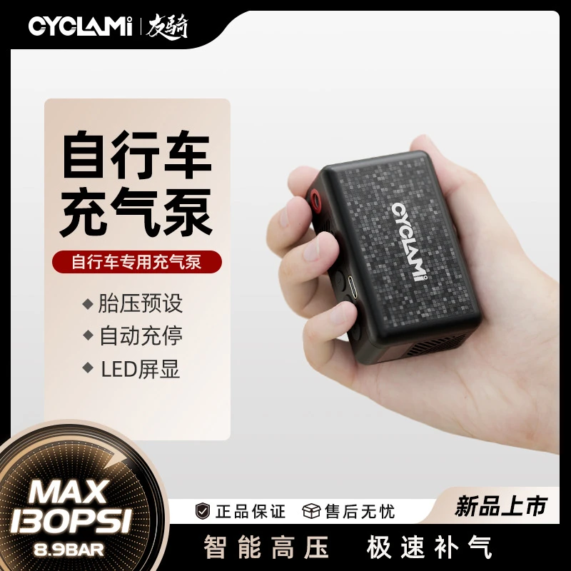 CYCLAMI迷你充气泵便携式AM6公路高压智能自行车电动打气筒带显屏