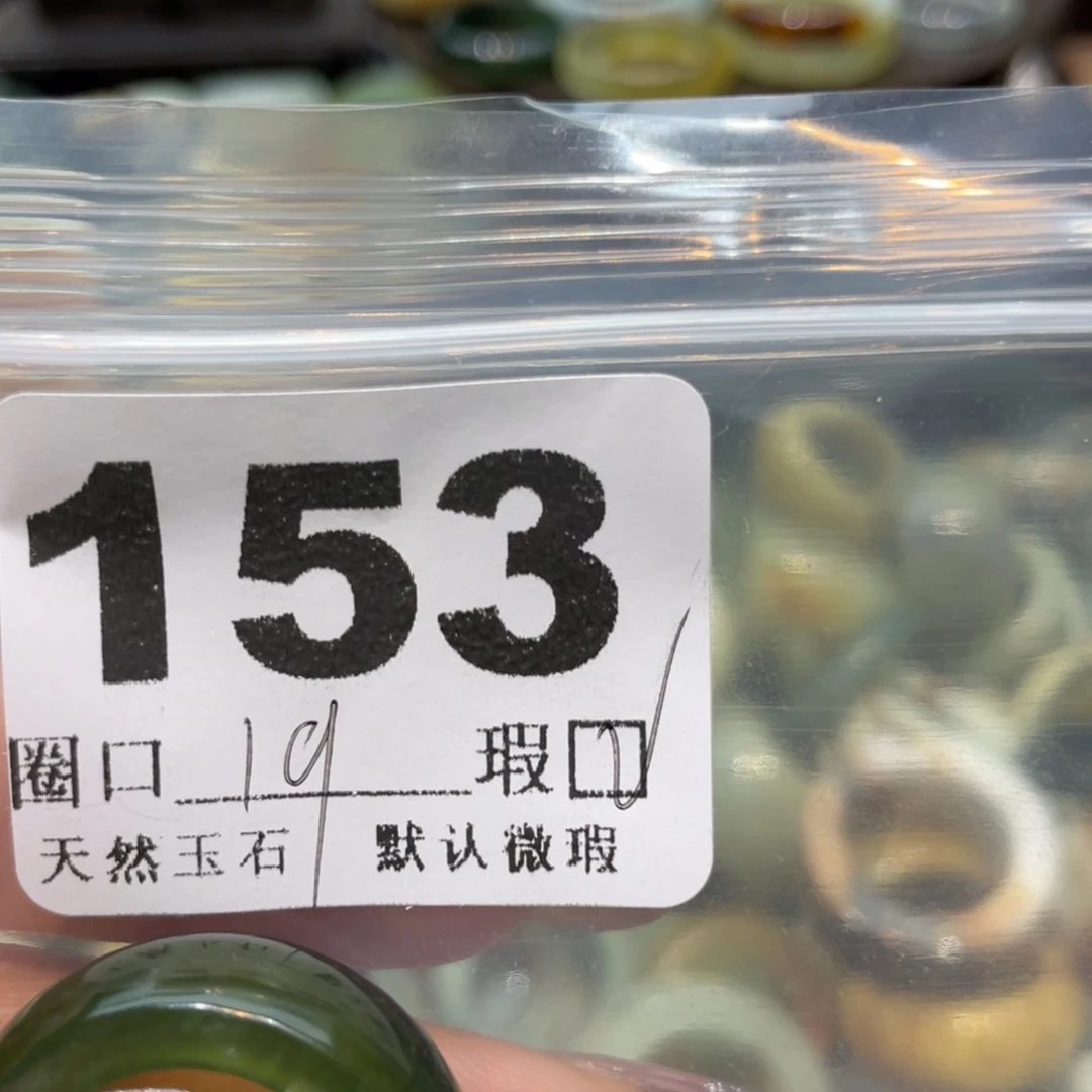 J***-蛇纹石玉未镶嵌戒指