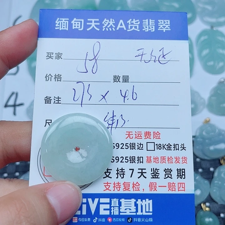 吊坠(不含链)未镶嵌翡翠缅甸a货翡翠