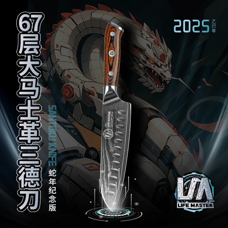 朗马67层大马士革三德刀切肉切菜刀厨房专用粉末钢