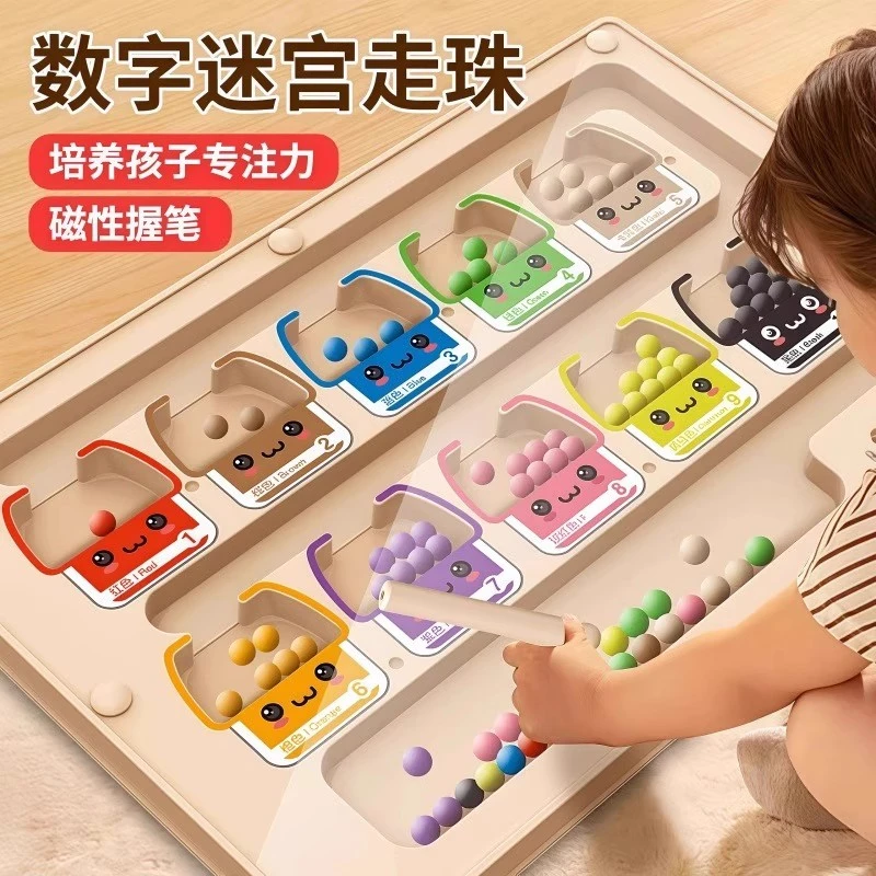 磁力迷宫走珠磁性专注力训练2-3到6岁宝宝练注意力儿童益智玩具