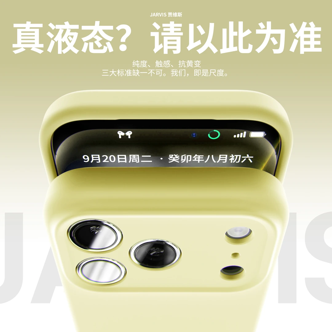 适用苹果17air液态硅胶iphone16promax全包按键15plus手机壳防摔