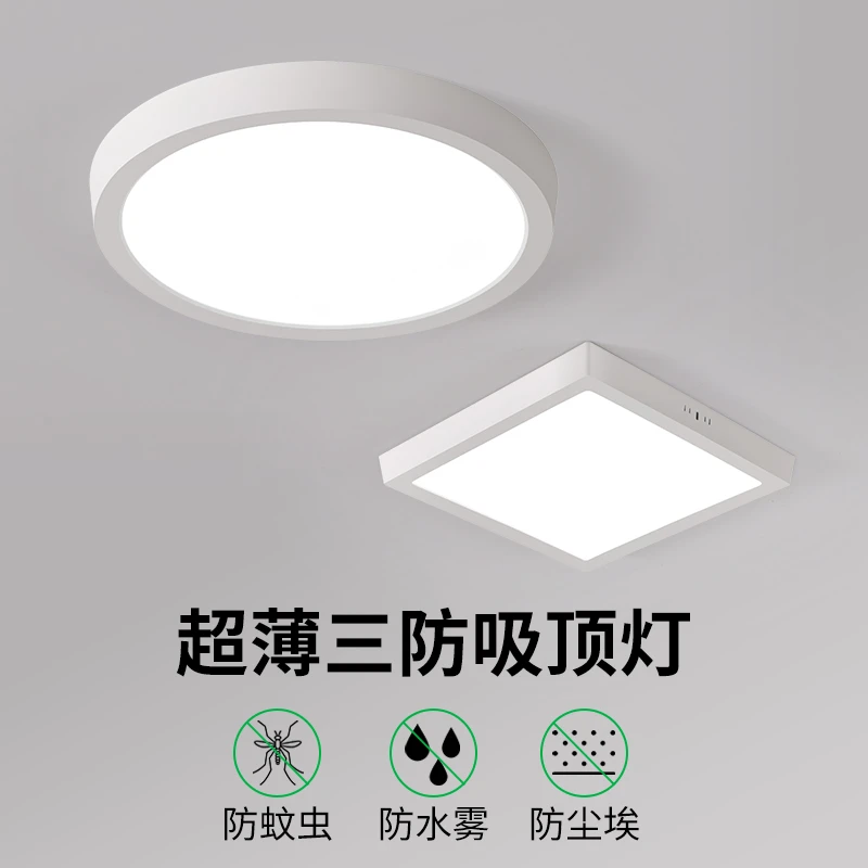 led超薄入户三防吸顶灯平板防水卧室厨房阳台专用走廊过道灯125Q