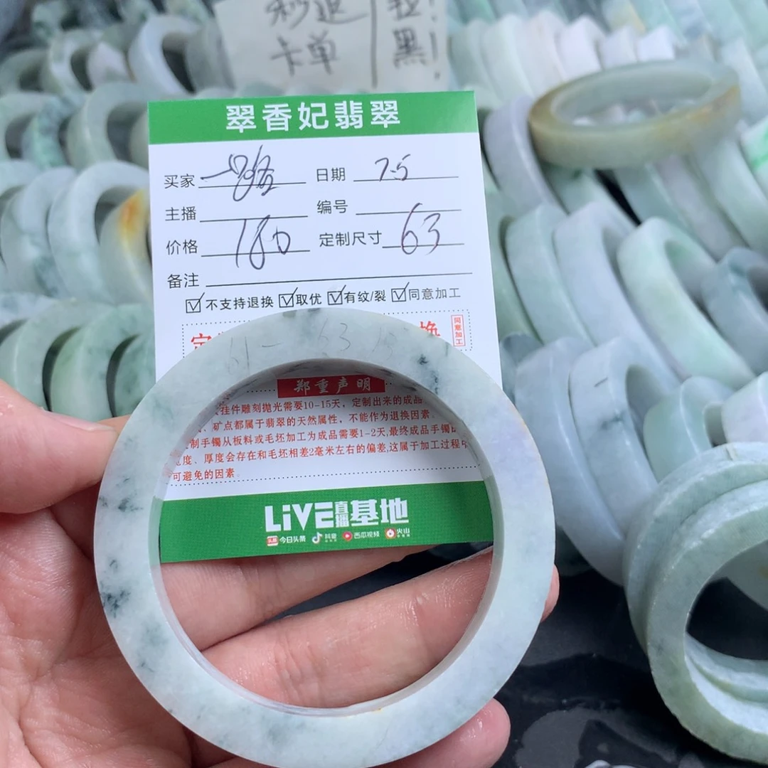 定制翡翠手镯未镶嵌一***、
