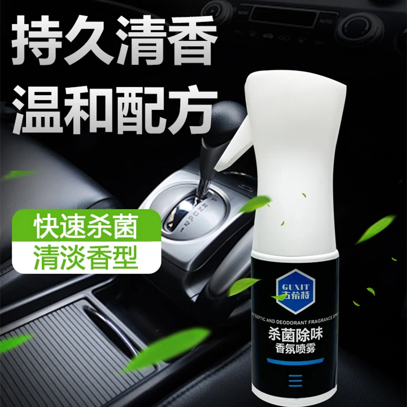 古希特香氛喷雾空气清新剂银离子除臭除异味适用于车用家用温和香